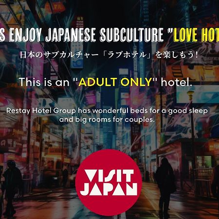 Restay Tokorozawa (Adults Only) Exterior foto